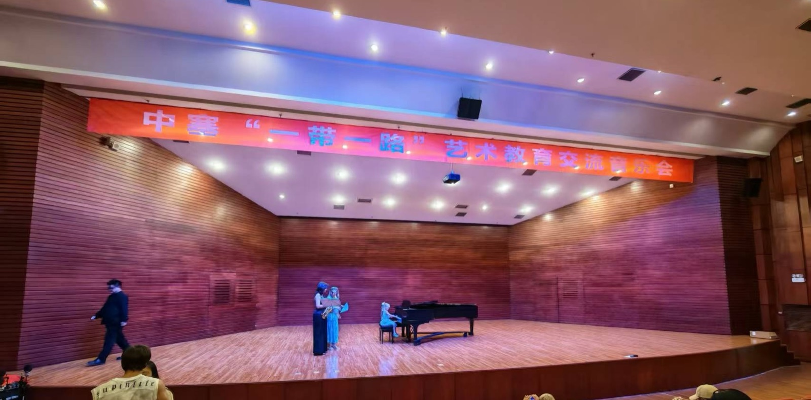China Serbia art education exchange concert