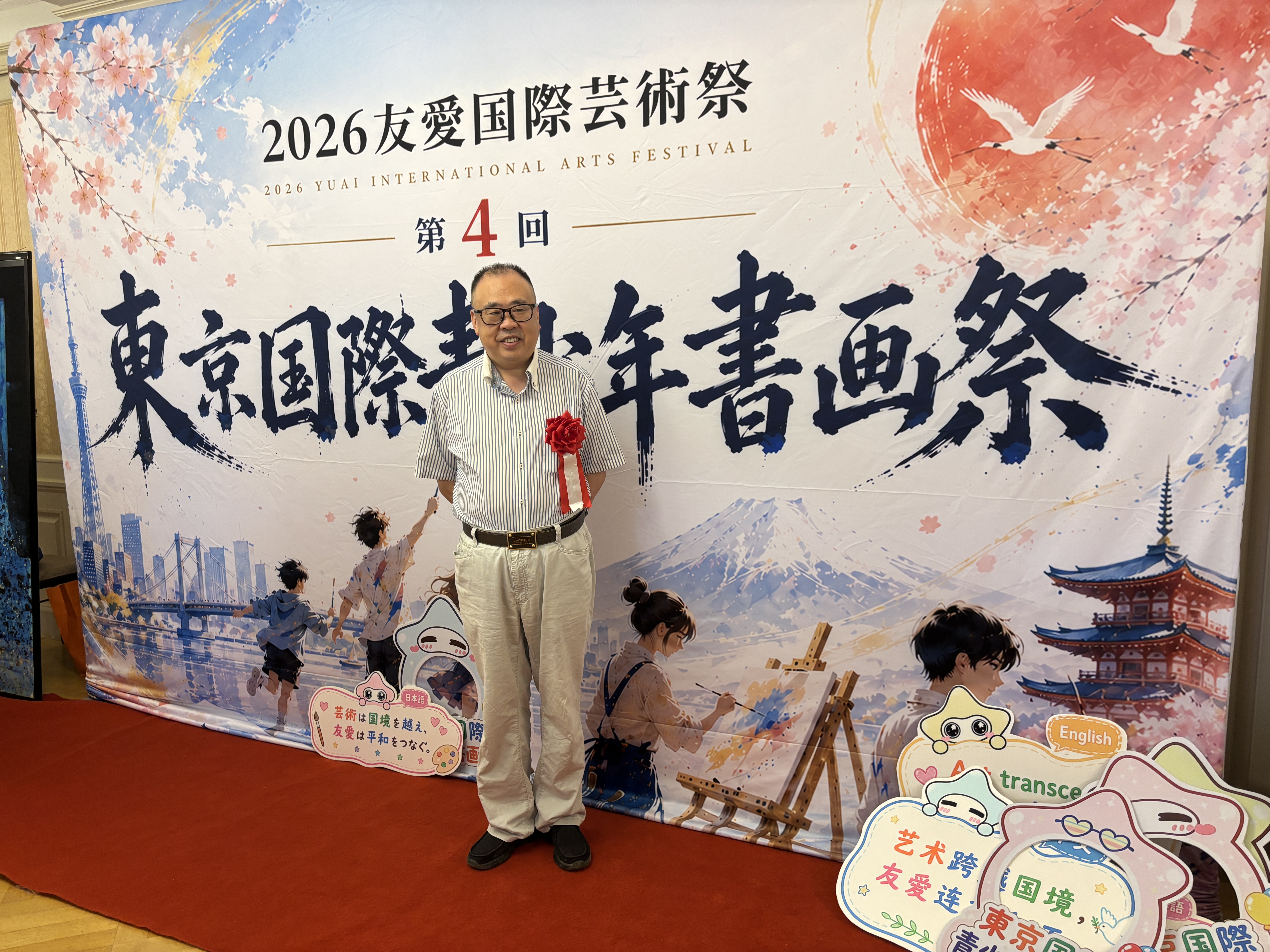 2026友爱国际艺术祭现场